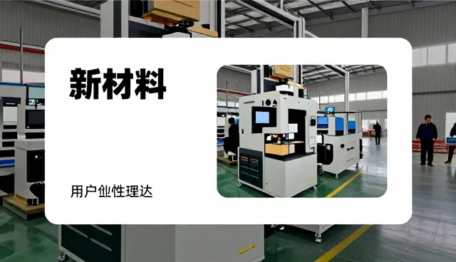 山东菲博瑞德新材料有限公司