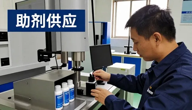 项目现场使用助剂供应有哪些优势